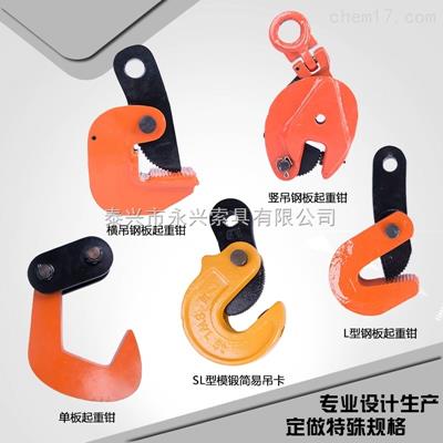 PDQ型装卸钢板吊钩厂家